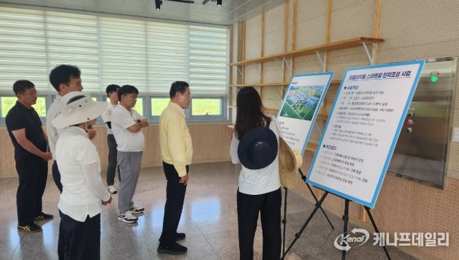 아열대 스마트팜단지 조성현장 점검
