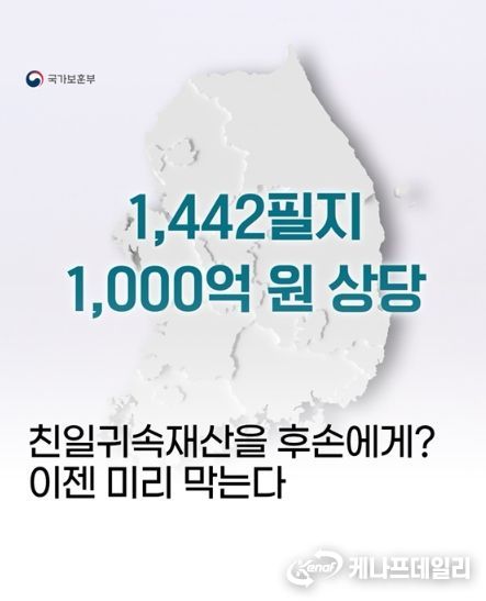 국가보훈부