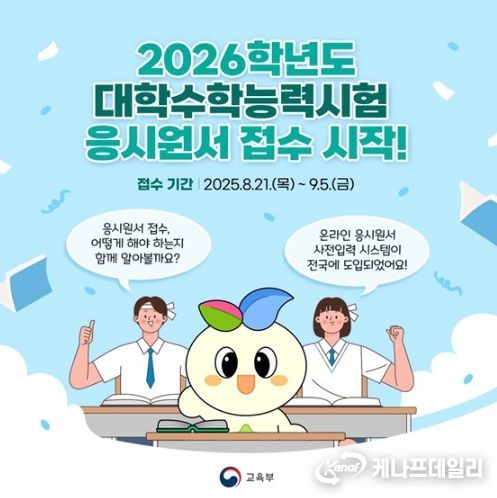 교육부