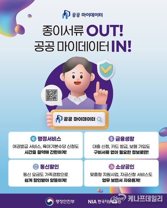행정안전부