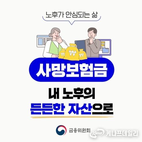 금융위원회
