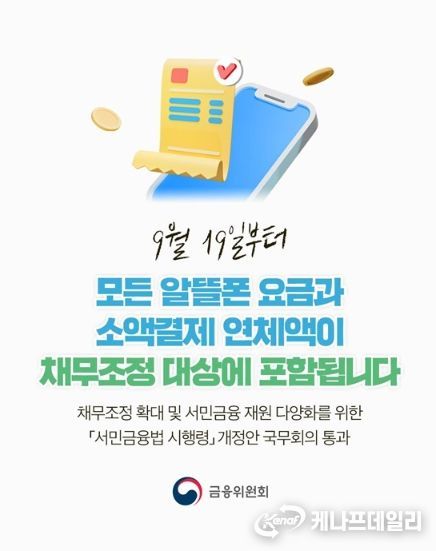 금융위원회