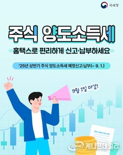 국세청