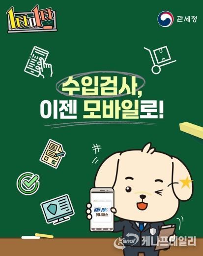 관세청