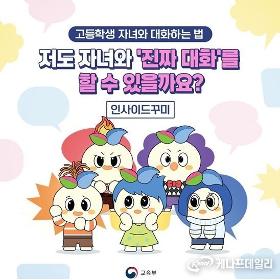 교육부