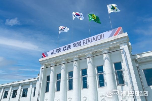 강원특별자치도·청