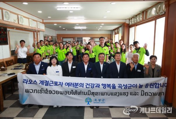 곡성군, 2025년 공공형 계절근로자 출국 행사