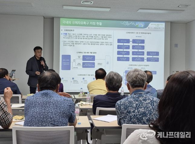 화군 헴프 재배특구 지정을 위한 용역보고회