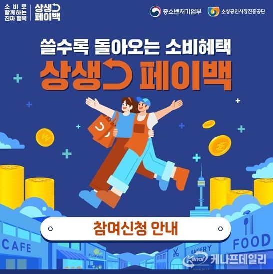 중소벤처기업부