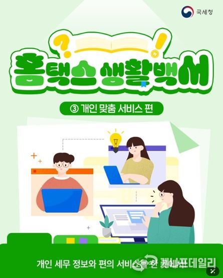 국세청