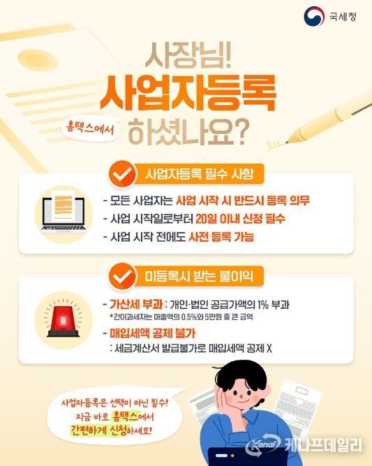 국세청