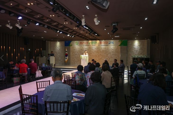 하반기 로컬푸드 출하자 교육