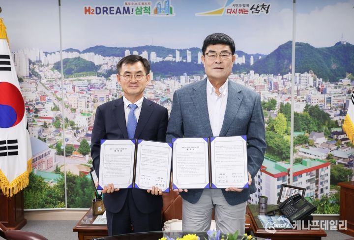 삼척시는 한국기계전기전자시험연구원(KTC, 원장 안성일)과 수소계량 신뢰성 센터 구축을 위한 업무협약을 체결했다.