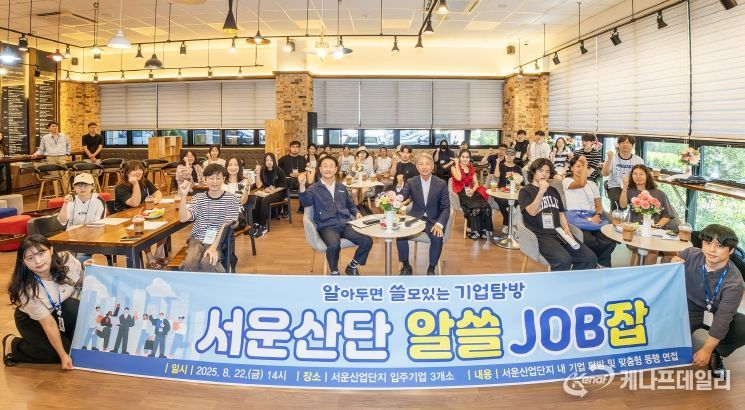 계양구, 청년과 함께하는 서운산업단지 기업 탐방