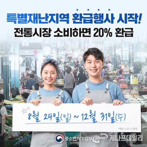 중소벤처기업부