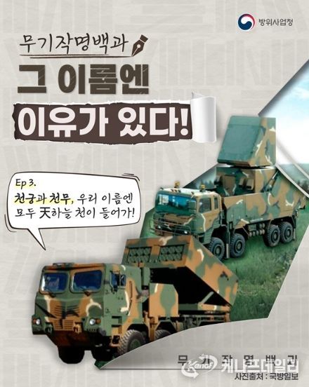 방위사업청