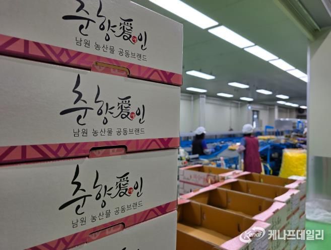 남원시 2030년까지 프리미엄 농산물 브랜드 육성