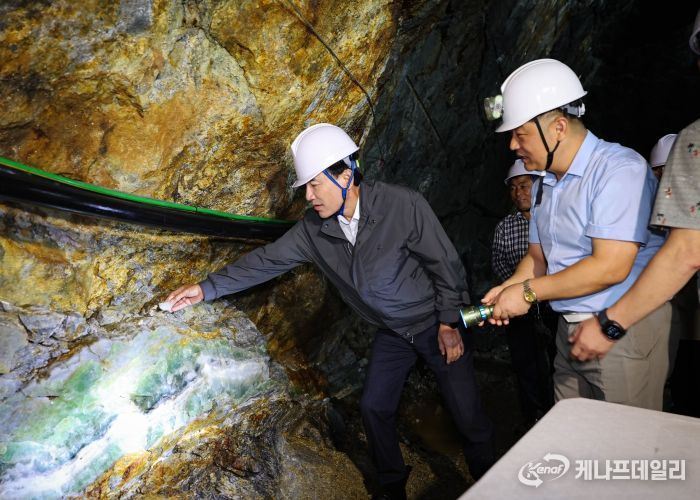 형석 광산 현장 방문