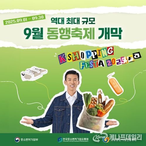 중소벤처기업부