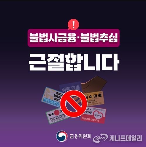 금융위원회