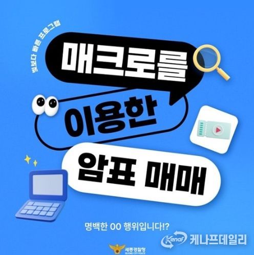 경찰청