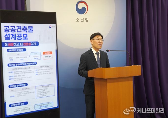 공공건축설계공모혁신브리핑