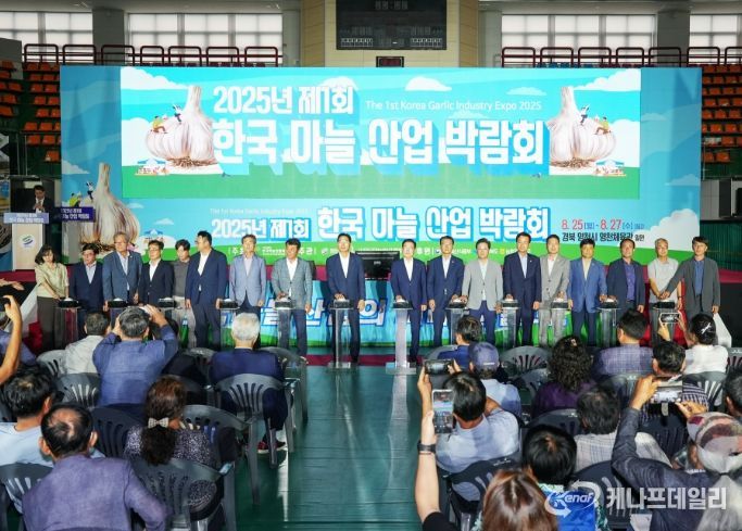 지난 26일 영천체육관에서 열린 전국 마늘 생산자 대회 및 비전 선포식