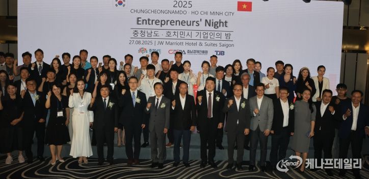 충남·호치민 ‘기업인의 밤’