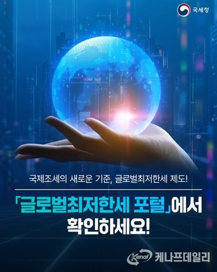 국세청