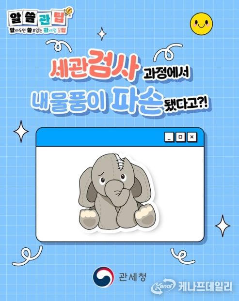 관세청