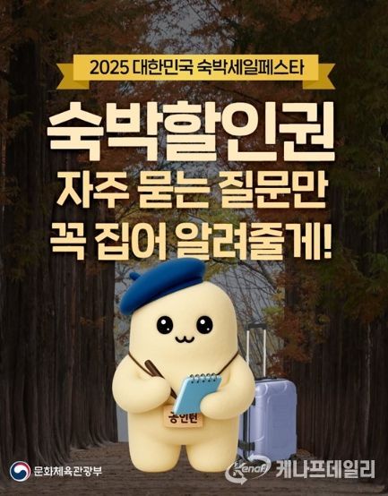문화체육관광부