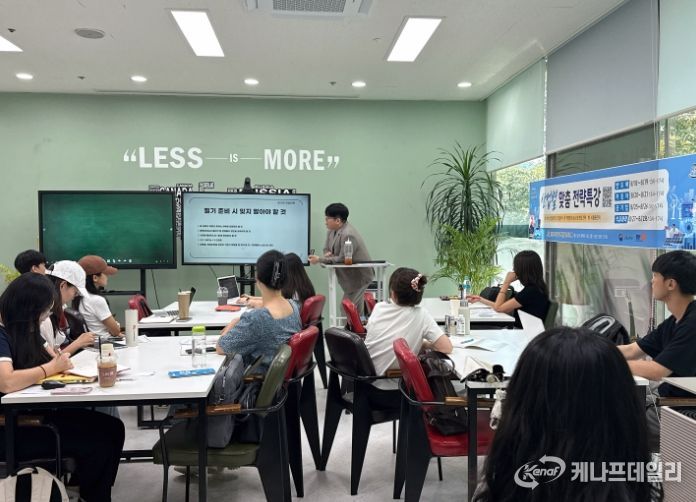 취업스터디 맞춤 전략 특강 ‘호평’