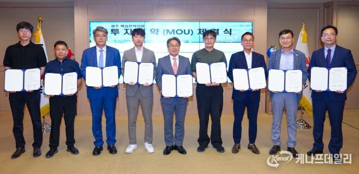 핵심전략산업 8개 기업 593억 투자유치