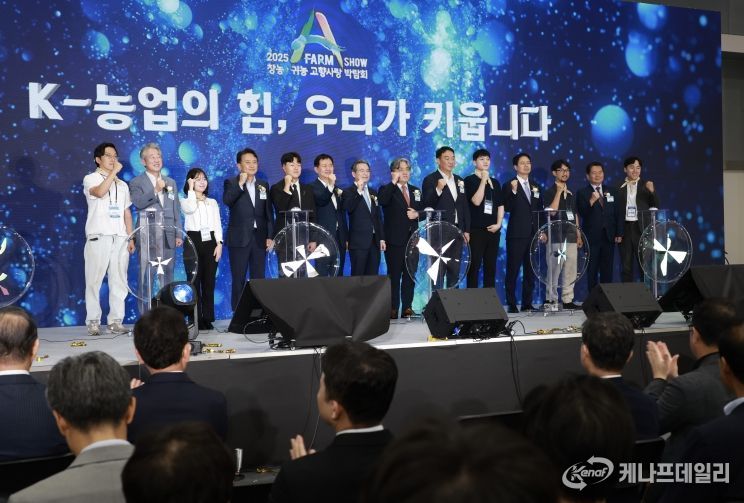 2025 창농귀농 박람회