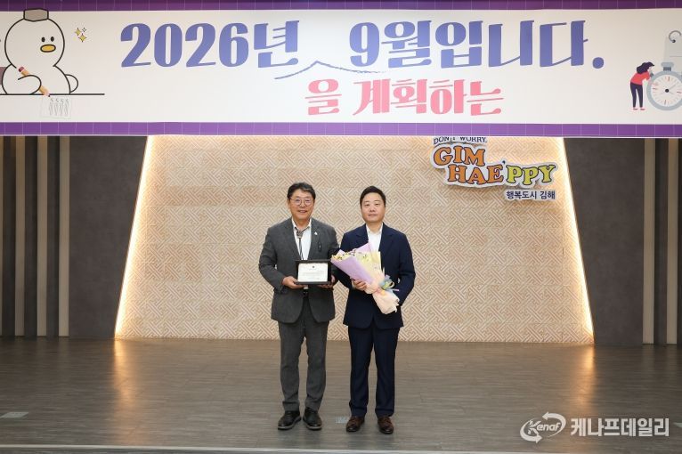 (주)삼화피엠아이 박준혁 대표, 9월 자랑스러운 김해 CEO상 수상