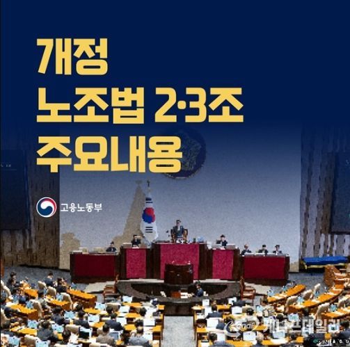 고용노동부