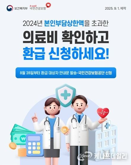 보건복지부