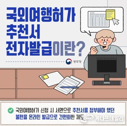 병무청