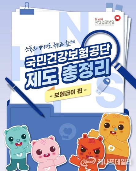 보건복지부
