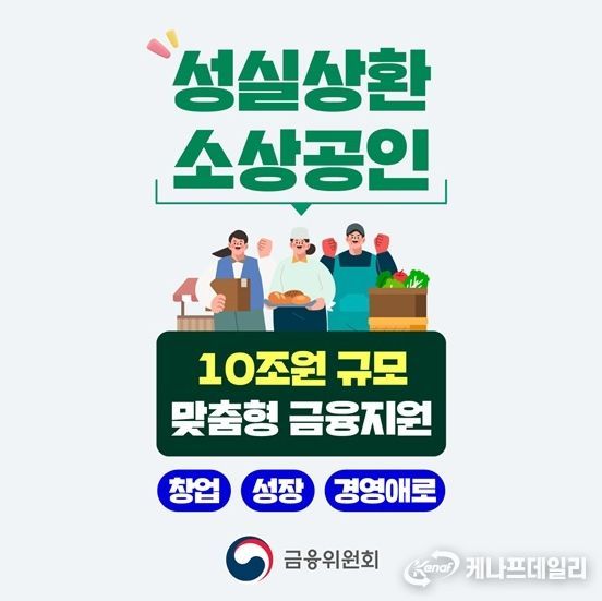 금융위원회
