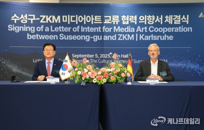 김대권 수성구청장과 알리스테어 허드슨 ZKM 관장이 미디어아트 교류 협력 의향서를 체결했다.