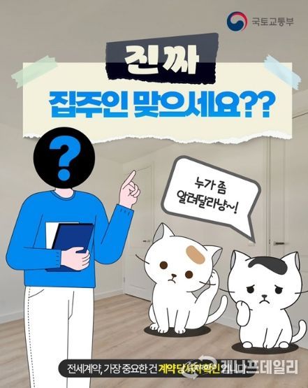 국토교통부