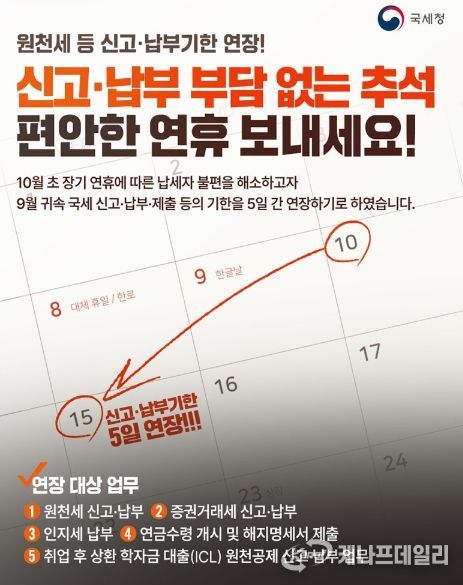 국세청