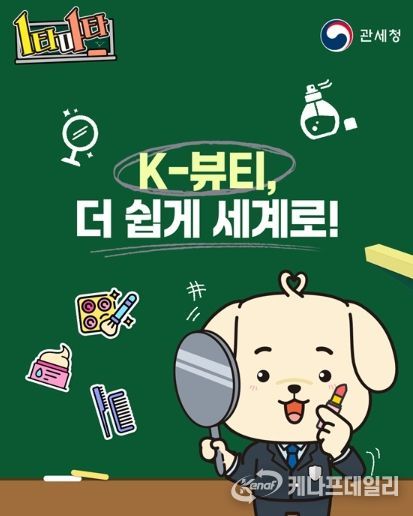 관세청