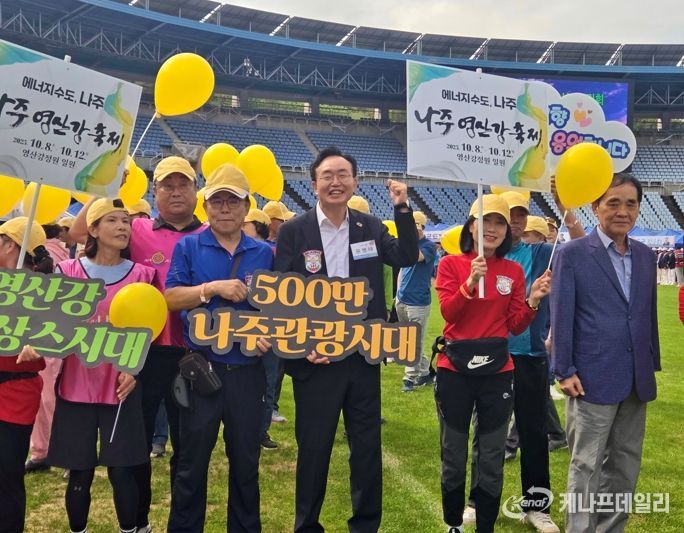 윤병태 나주시장(오른쪽 세 번째)과 강성현 회장(오른쪽 네 번째)이 행사장 입장을 하고 있다.