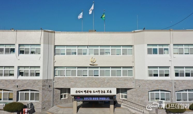 보은군청