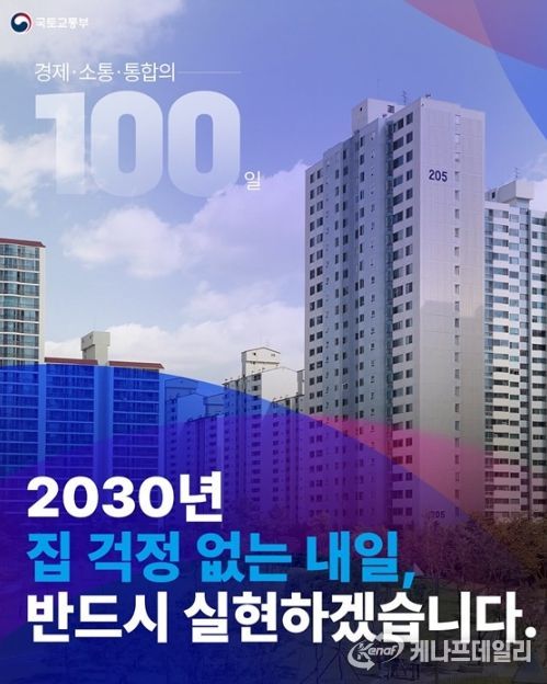 국토교통부