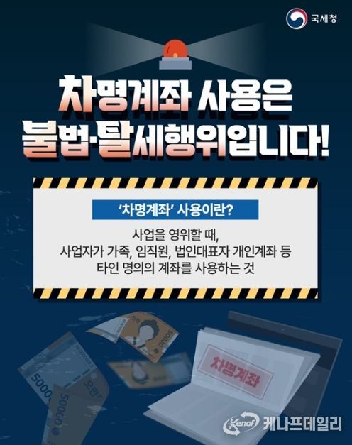 국세청