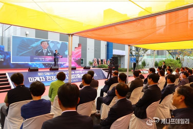 충주시, 미래차 전장부품 시험인증센터 개소