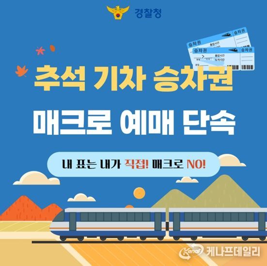 경찰청
